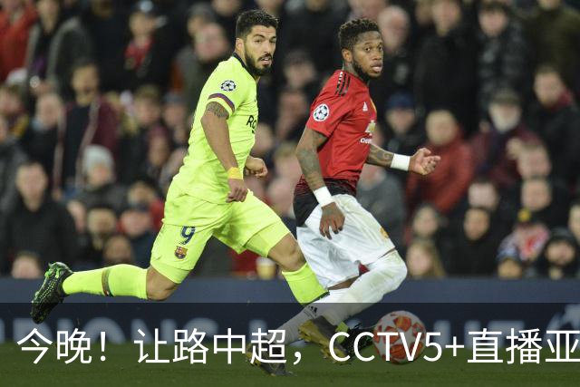 今晚！让路中超，CCTV5+直播亚运会中国男篮PK日本，郭士强迎利好