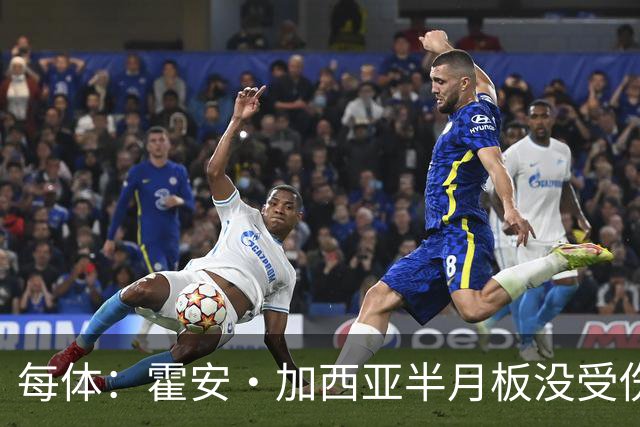 每体：霍安·加西亚半月板没受伤，巴萨不排除出战塞维利亚可能性